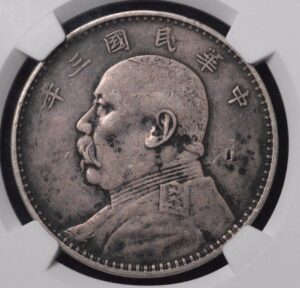 ONE-OF-A-KIND Silver China Fatman Dollar 1914 Year NGC XF Details Chopmarked Beautiful Dark Patina